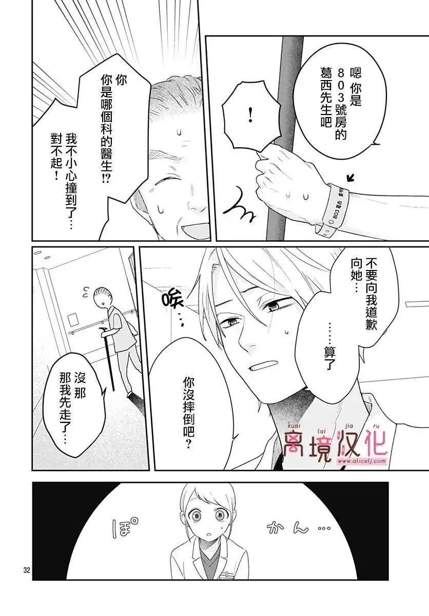 第20话 第34页