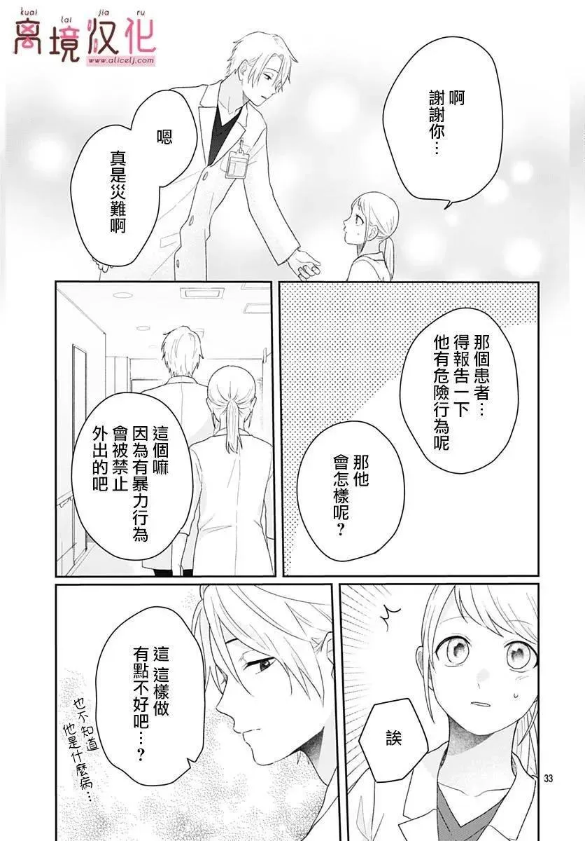 第20话 第35页