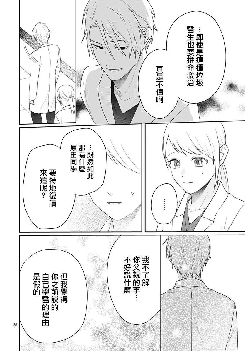 第20话 第38页