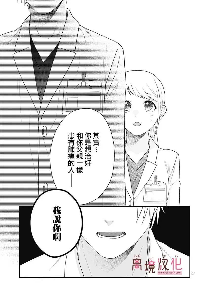 第20话 第39页