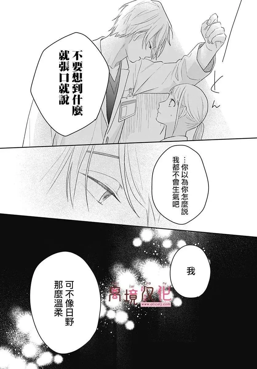 第20话 第40页