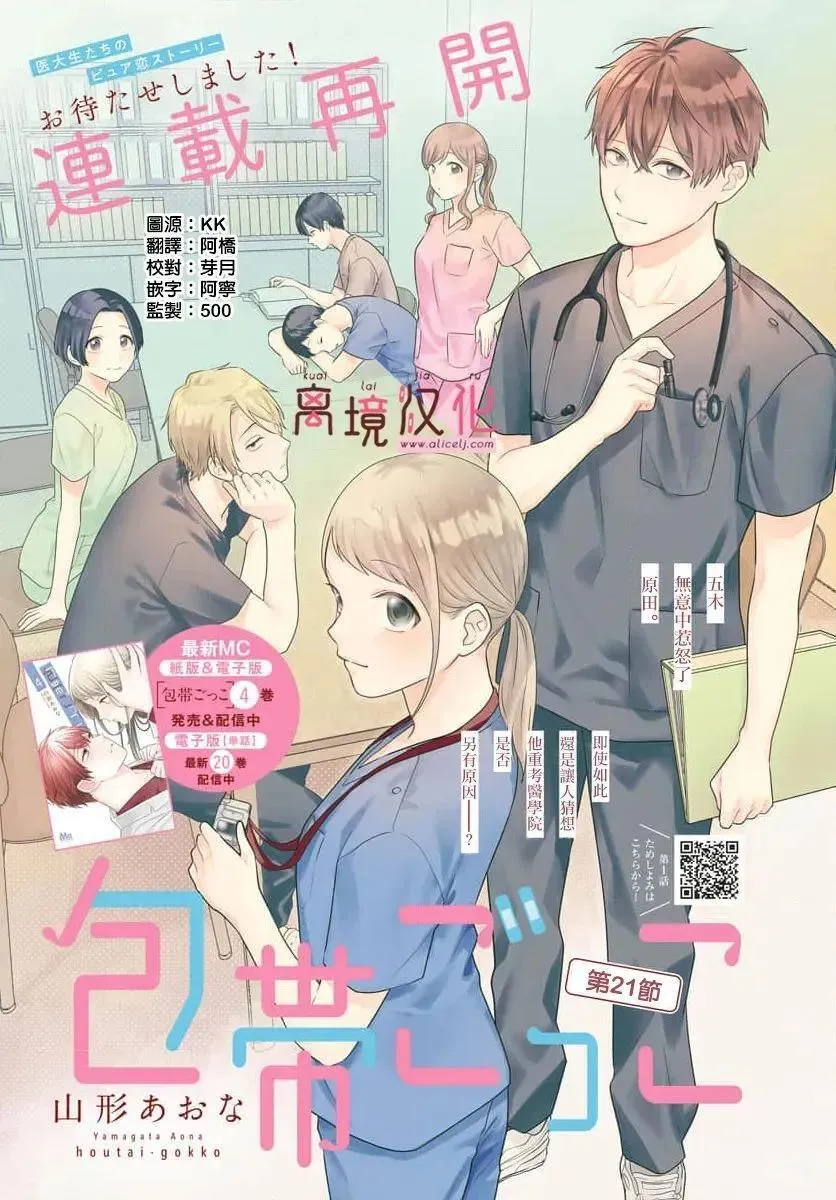 第21话 第1页