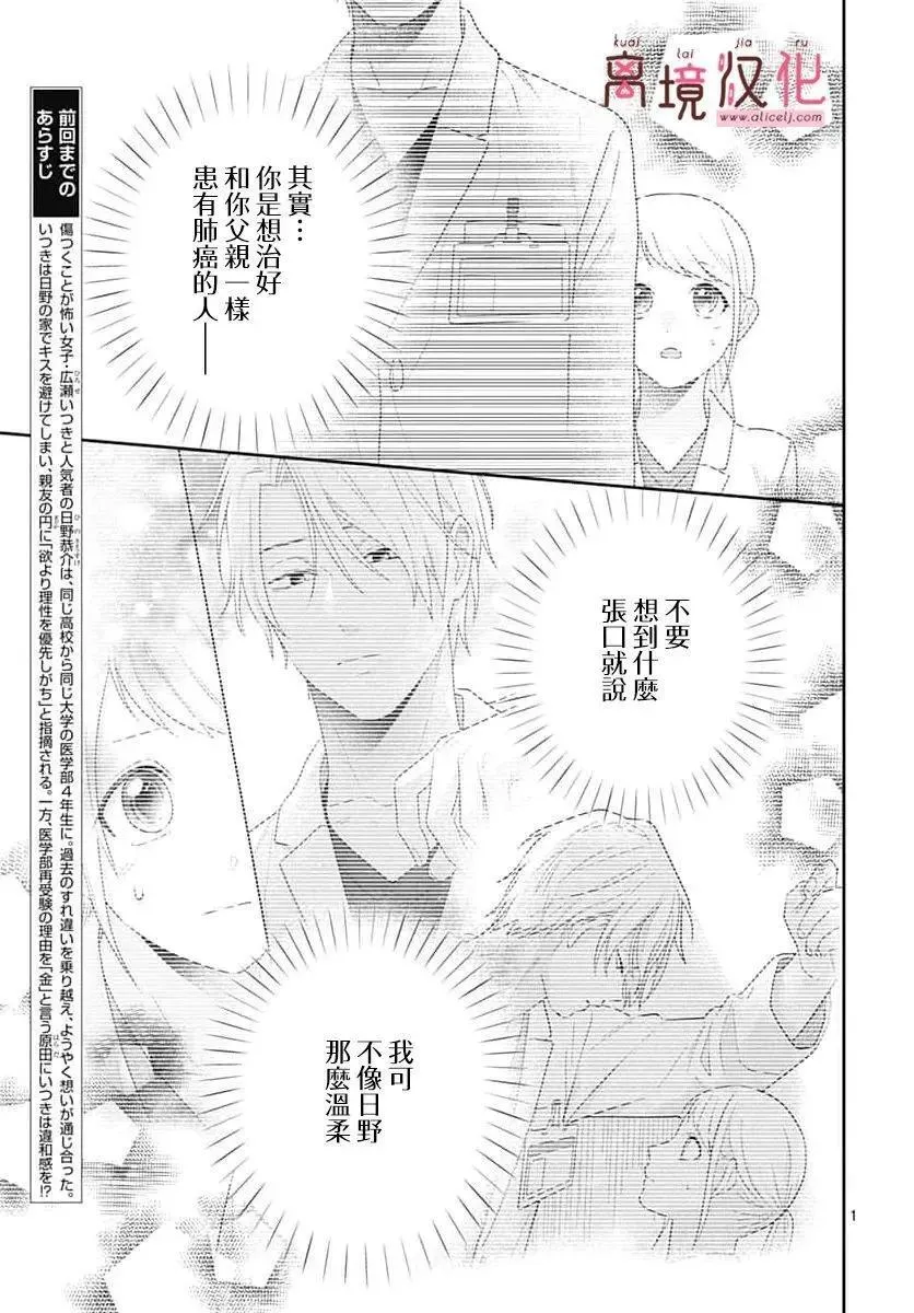 第21话 第3页