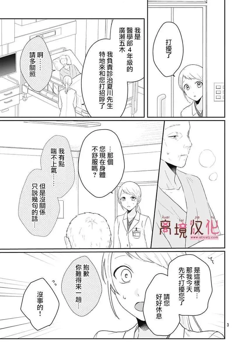 第21话 第5页