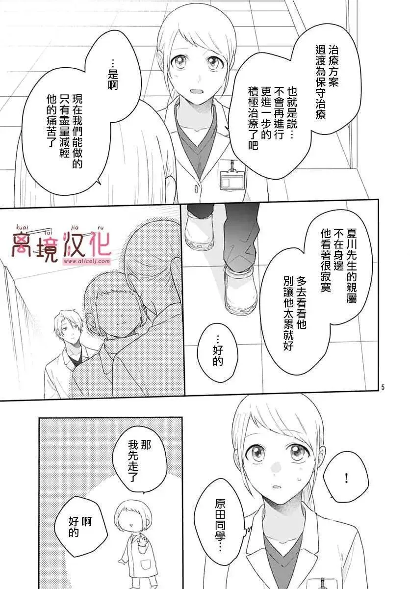 第21话 第7页