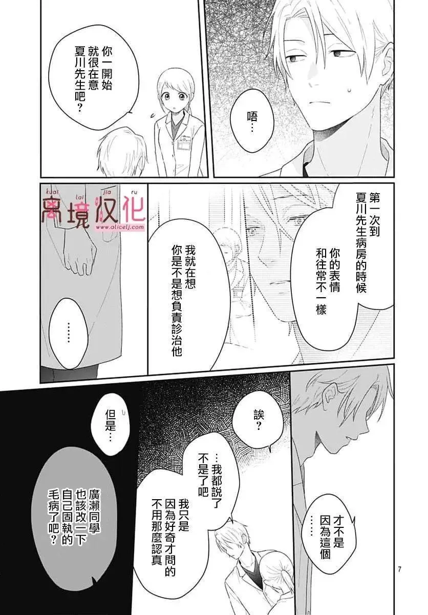 第21话 第9页