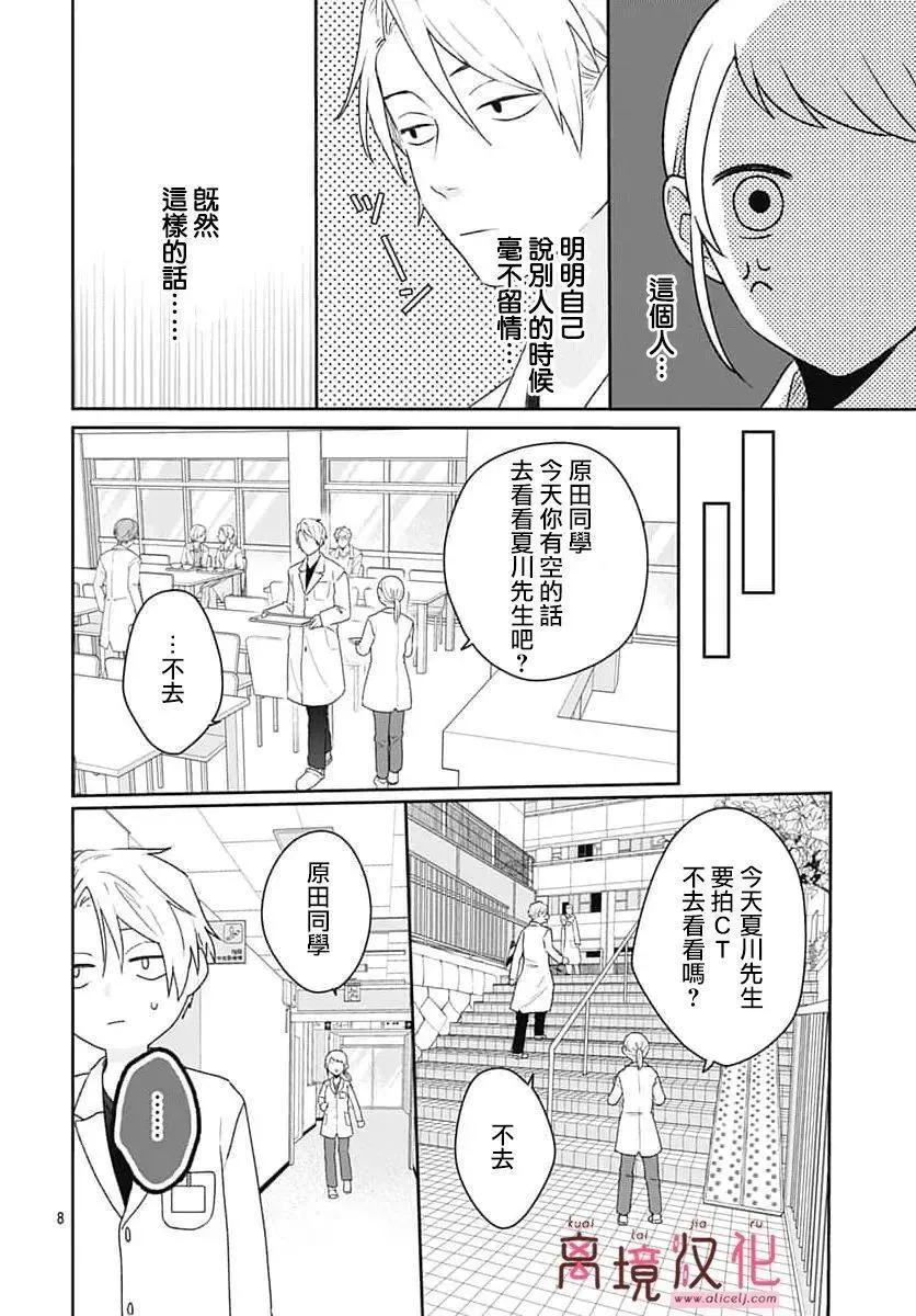 第21话 第10页