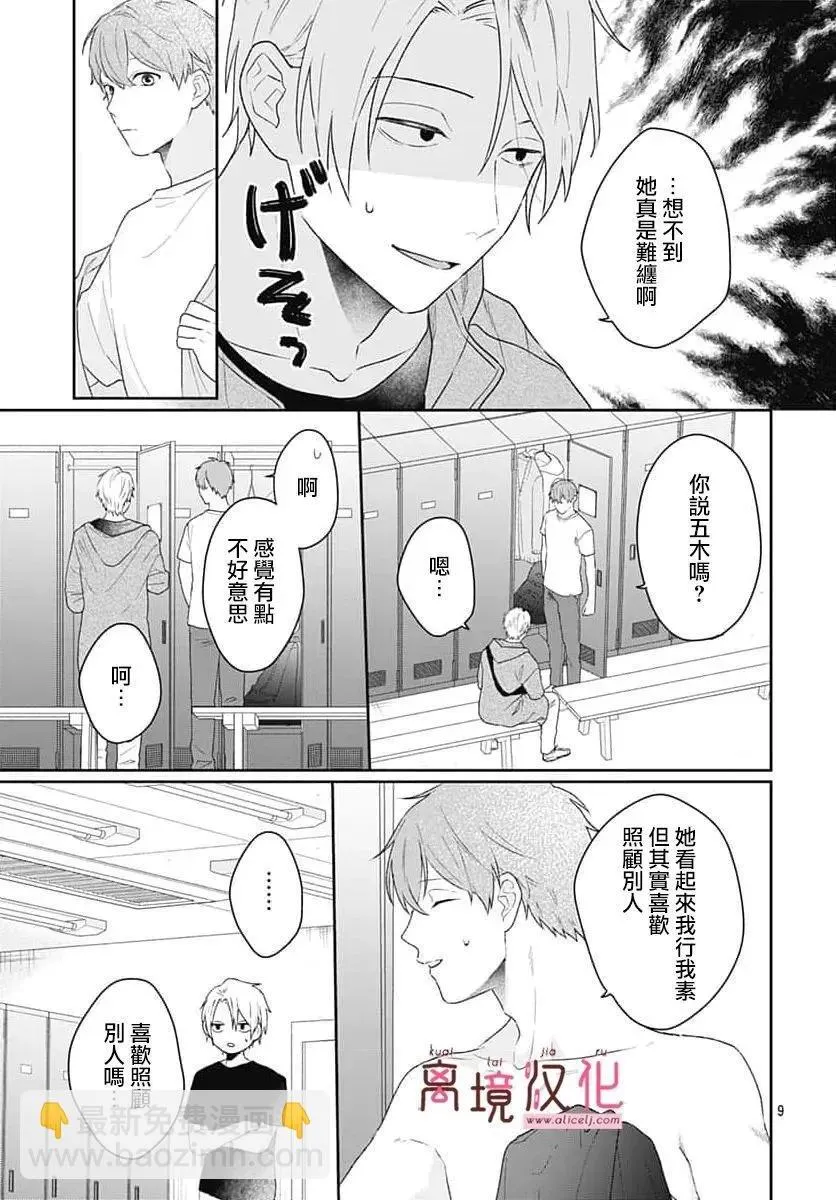 第21话 第11页