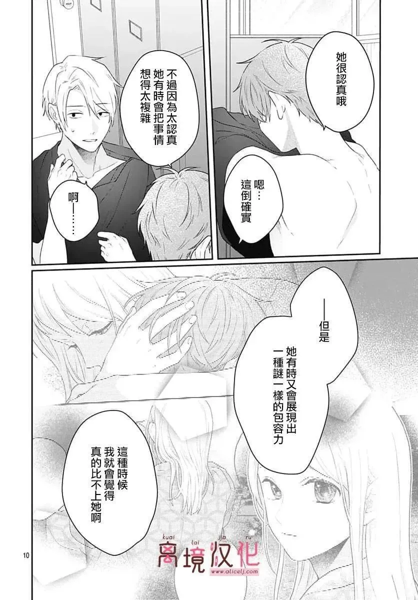第21话 第12页