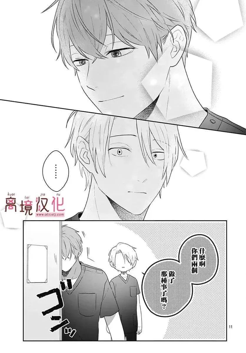 第21话 第13页