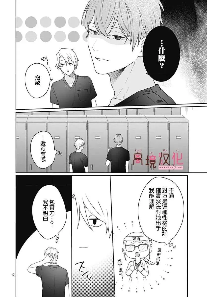 第21话 第14页