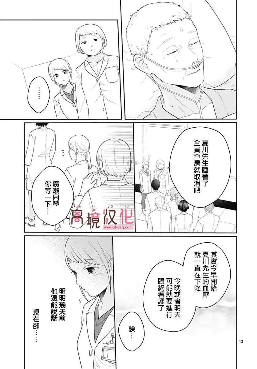 第21话 第15页