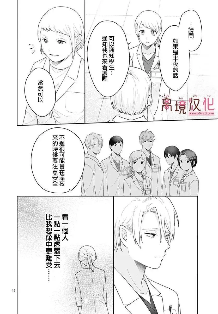 第21话 第16页