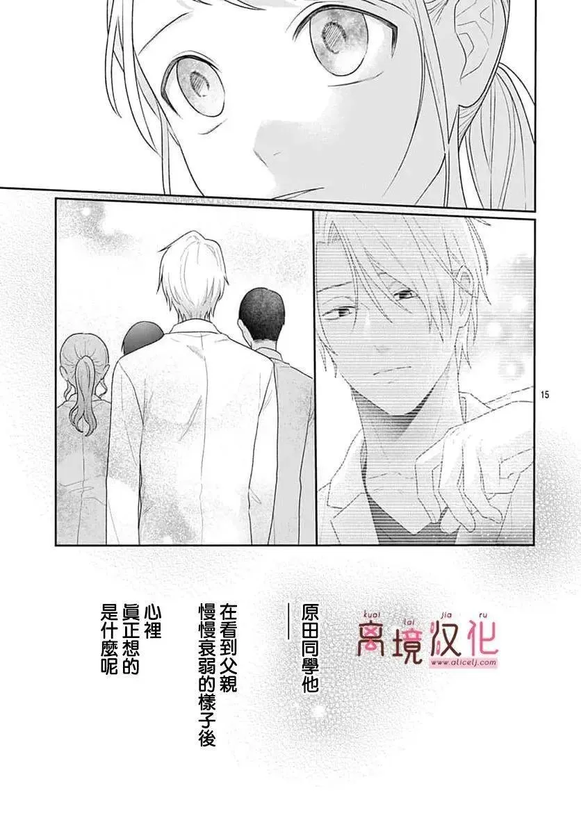第21话 第17页