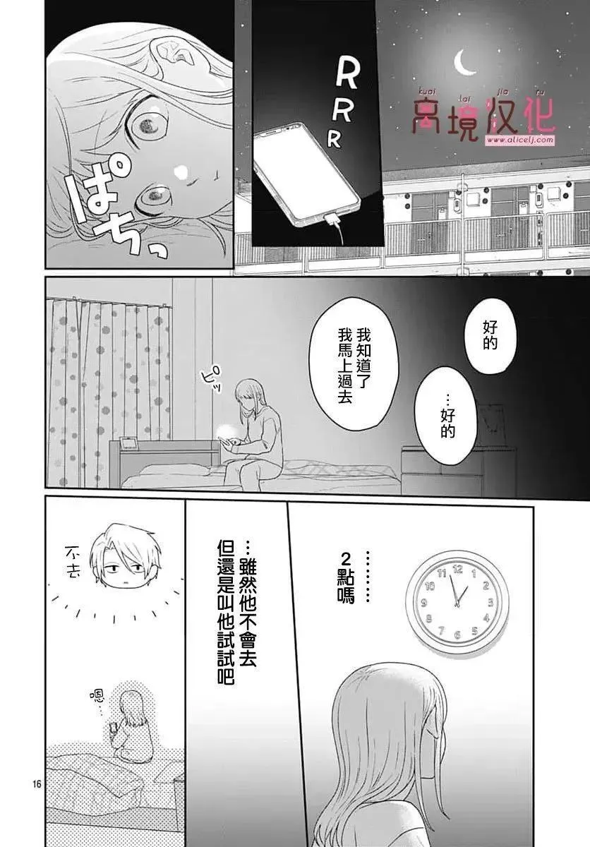第21话 第18页