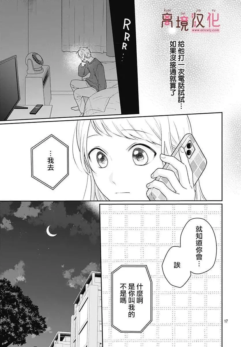第21话 第19页