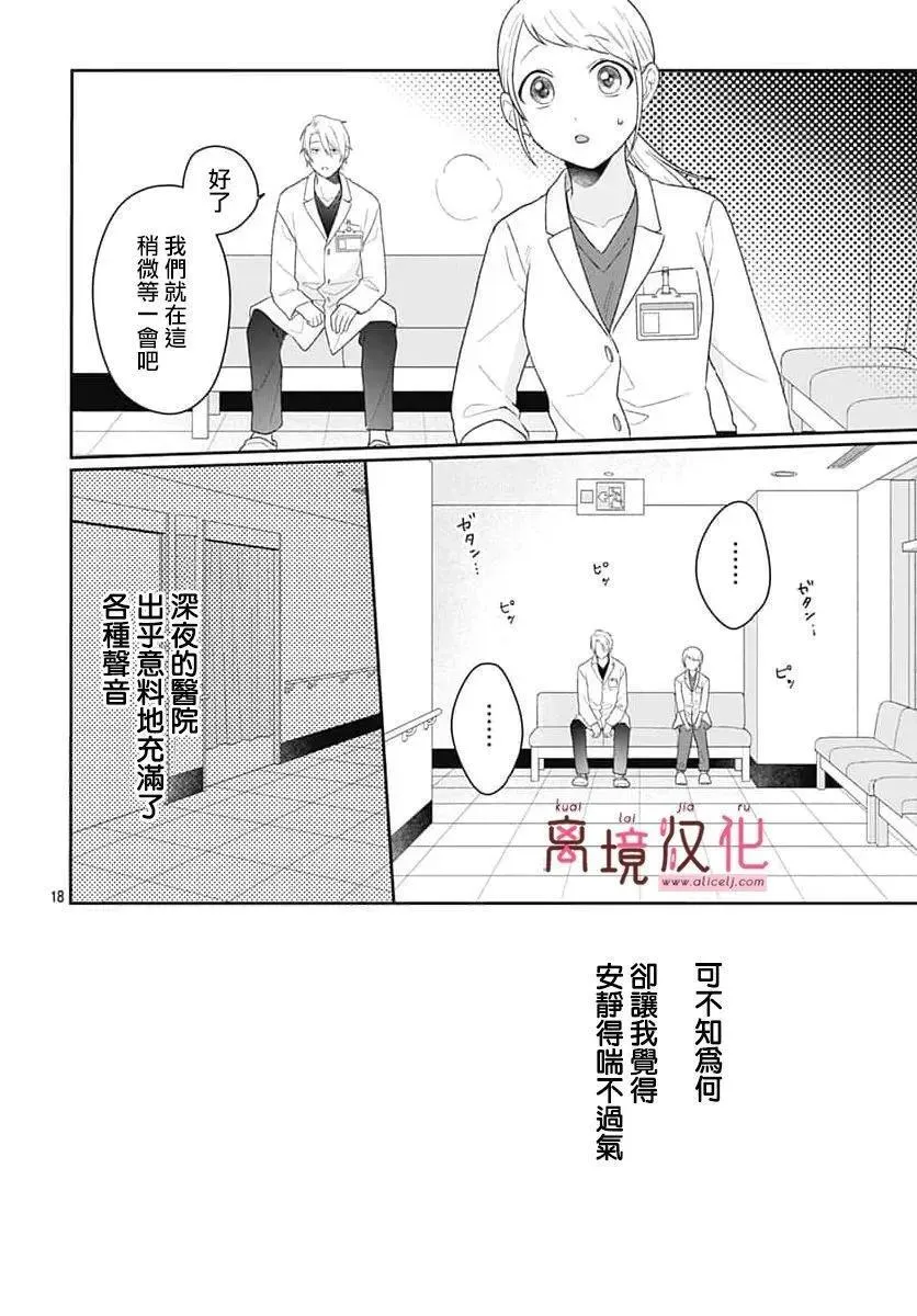 第21话 第20页