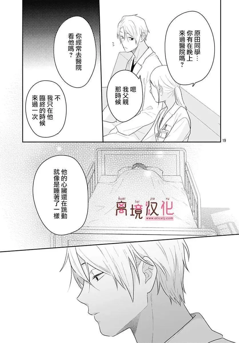 第21话 第21页
