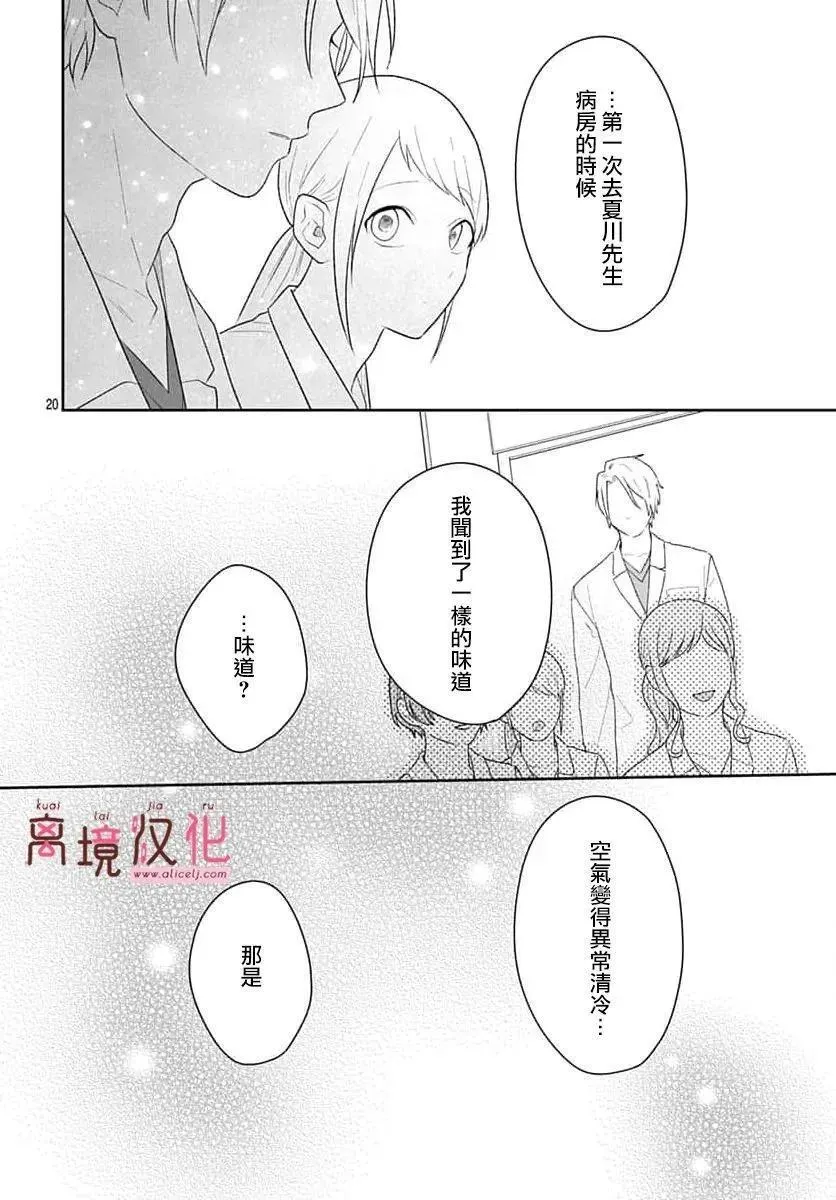 第21话 第22页