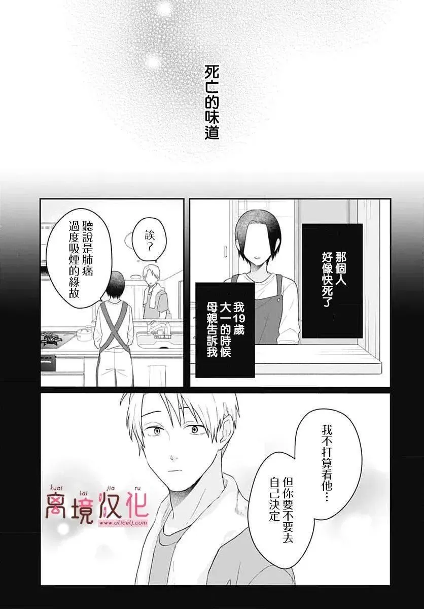 第21话 第23页