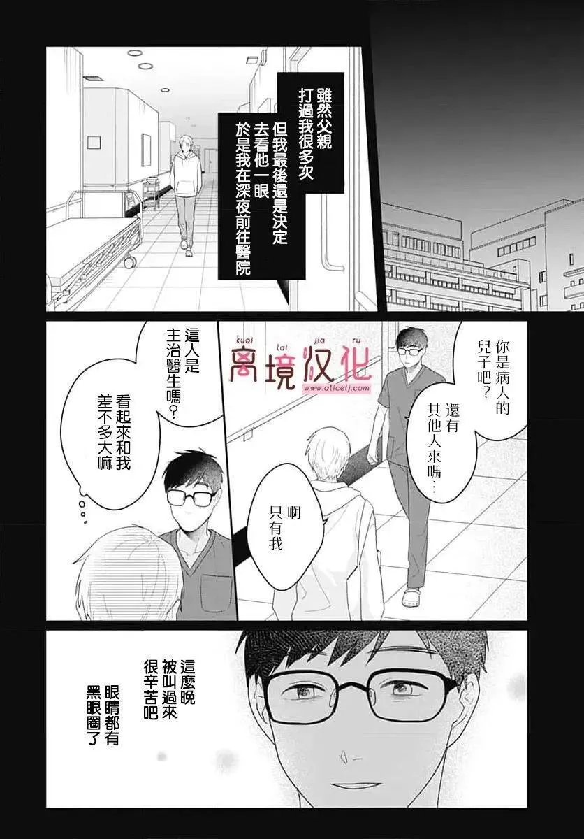 第21话 第24页