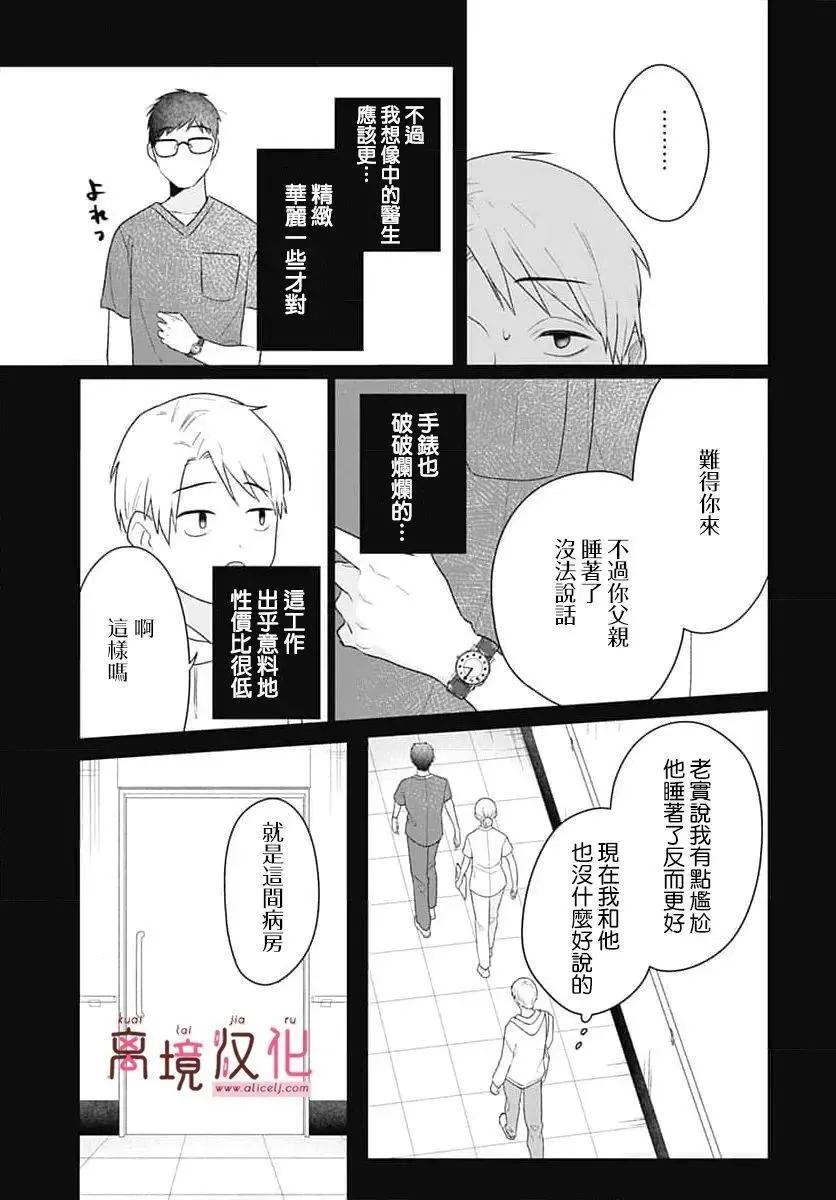 第21话 第25页