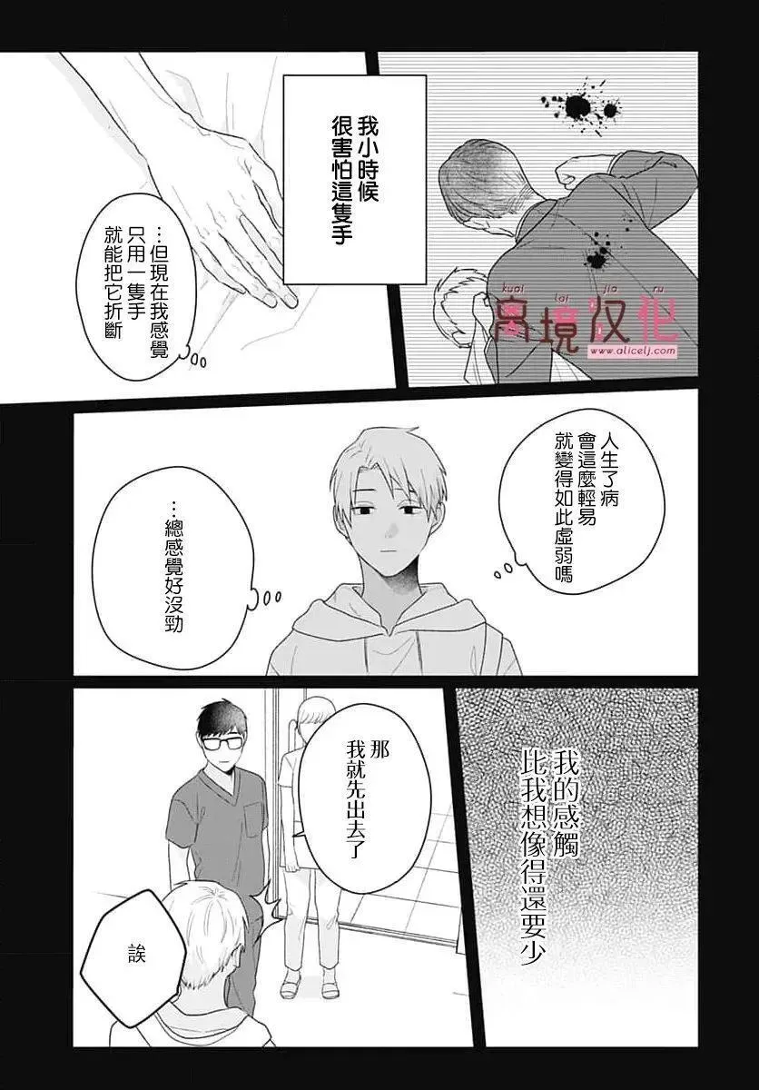 第21话 第27页