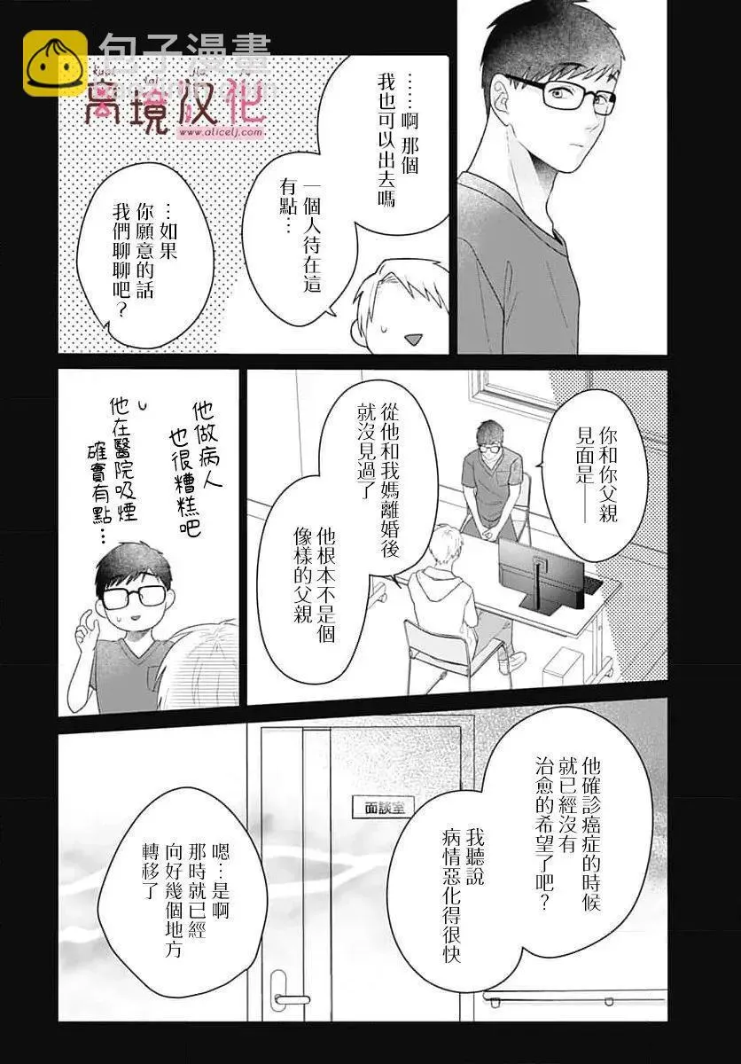 第21话 第28页