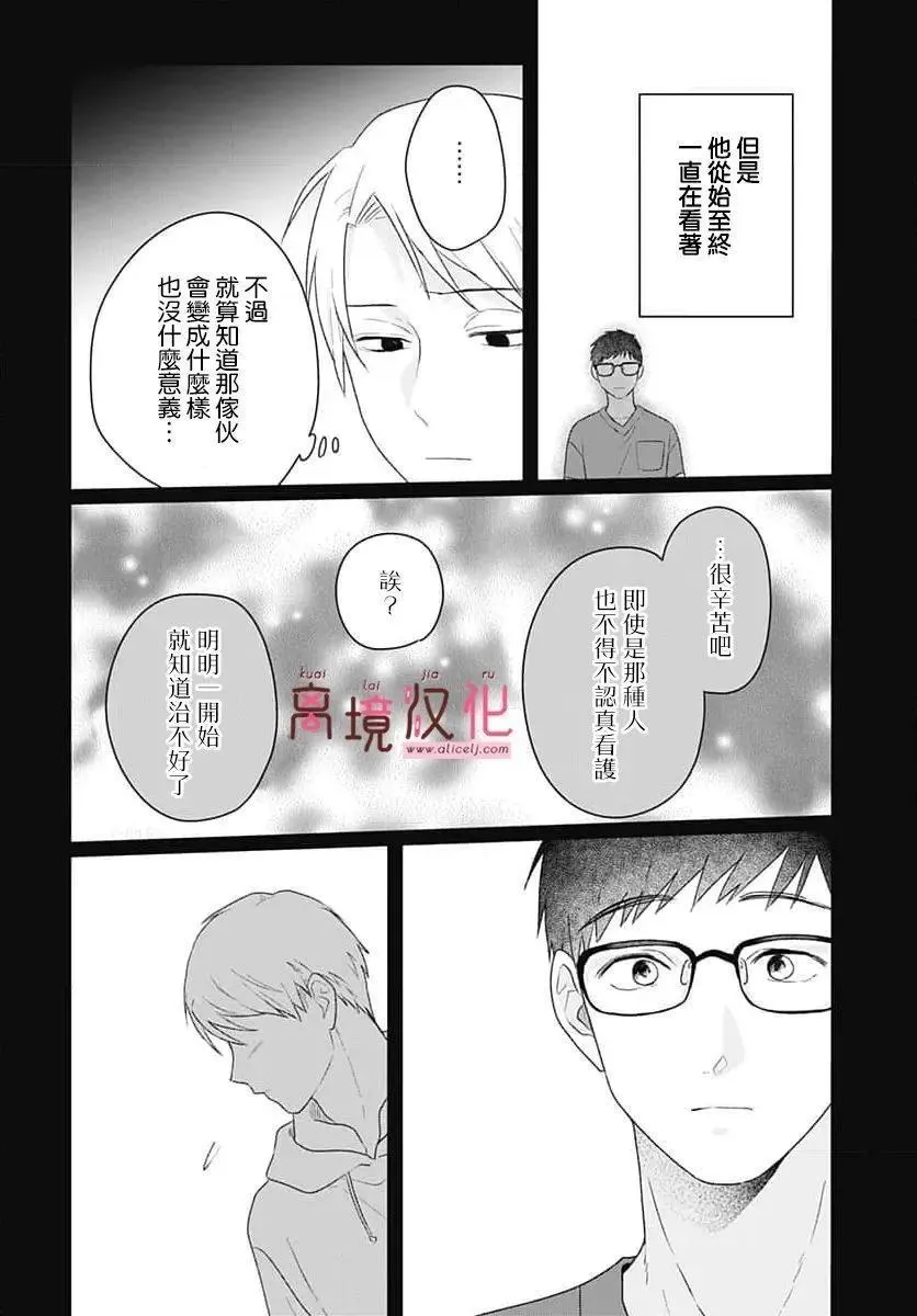 第21话 第30页