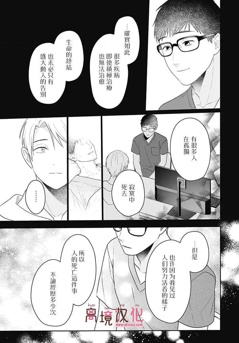 第21话 第31页