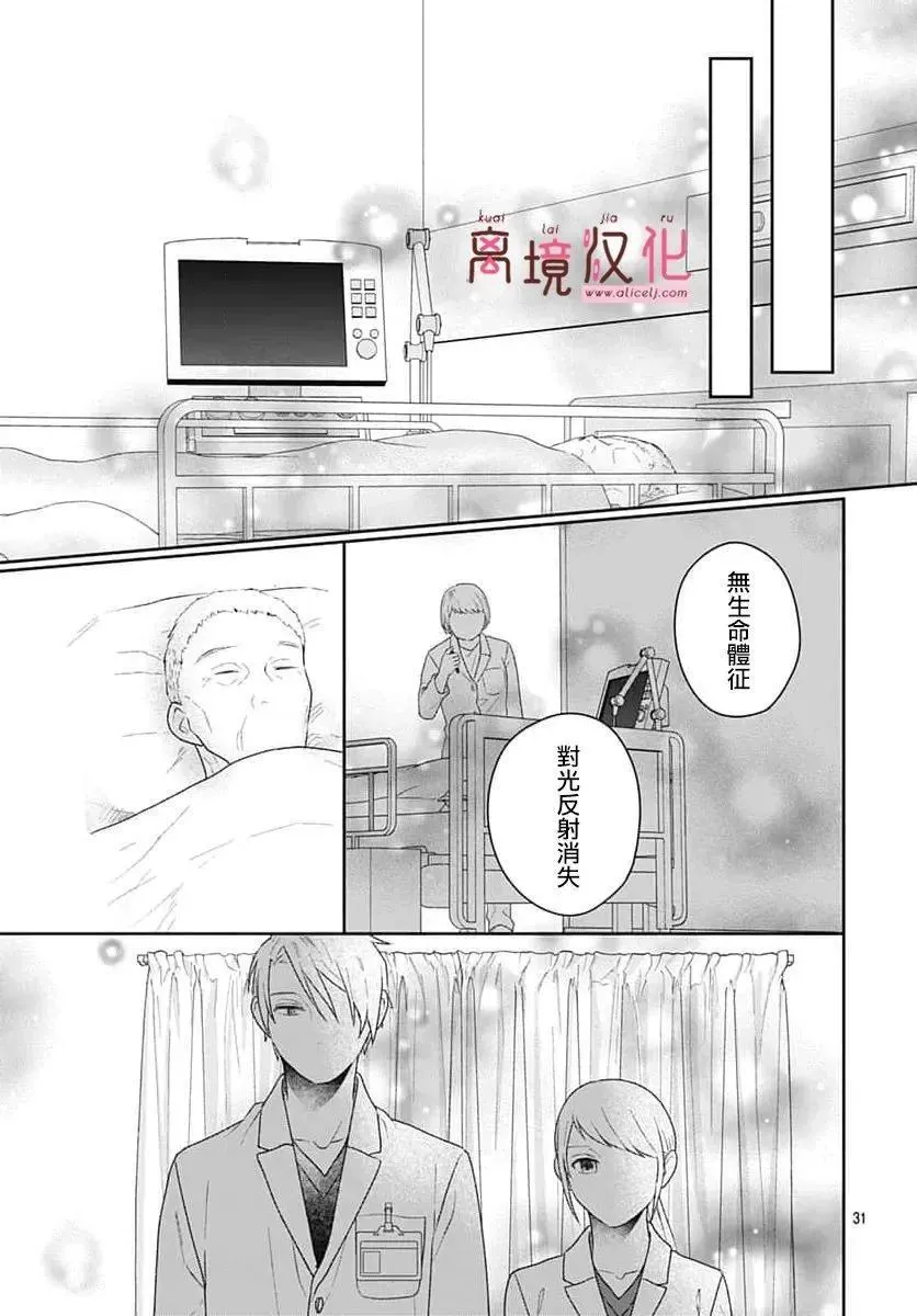 第21话 第33页