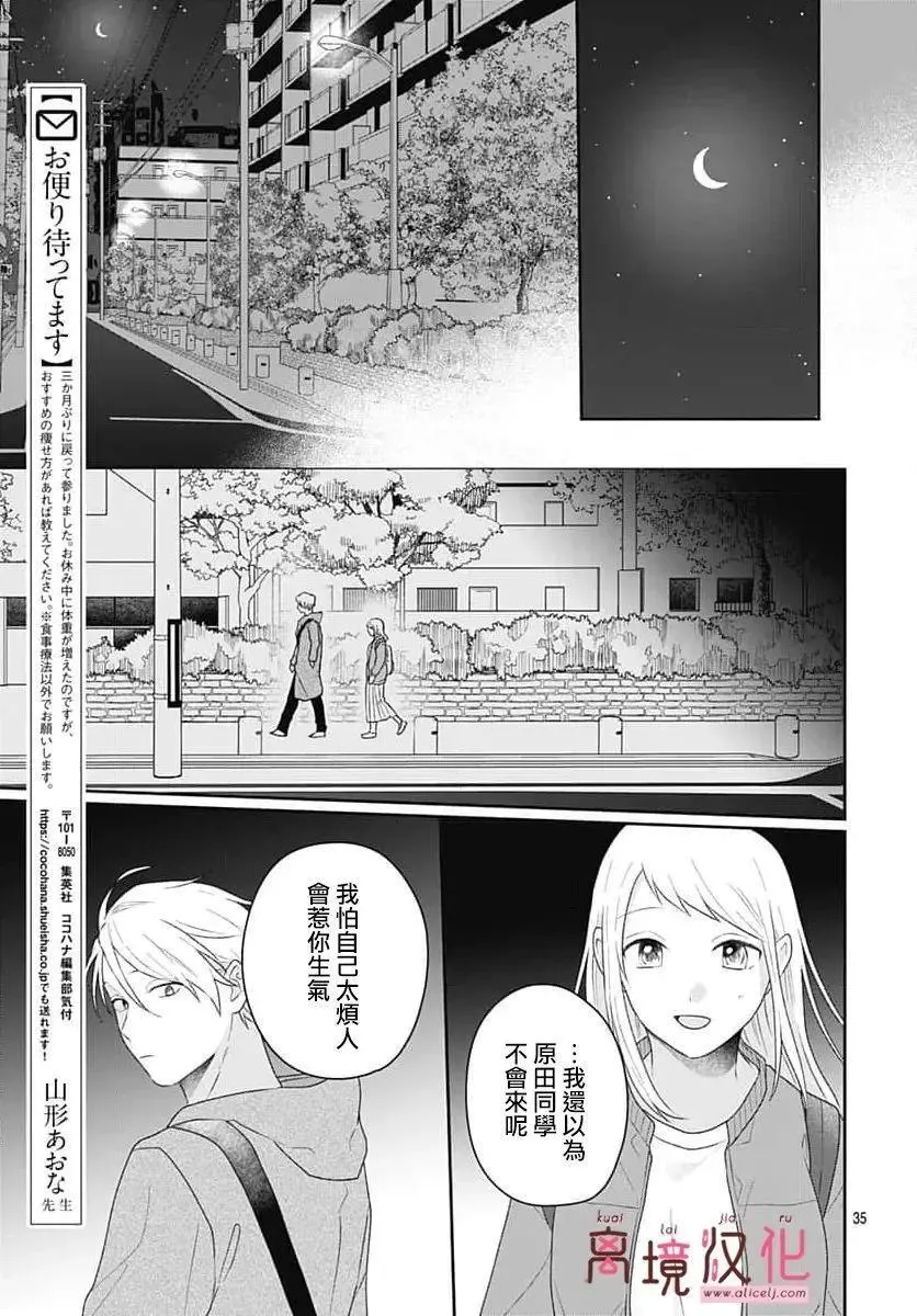 第21话 第37页