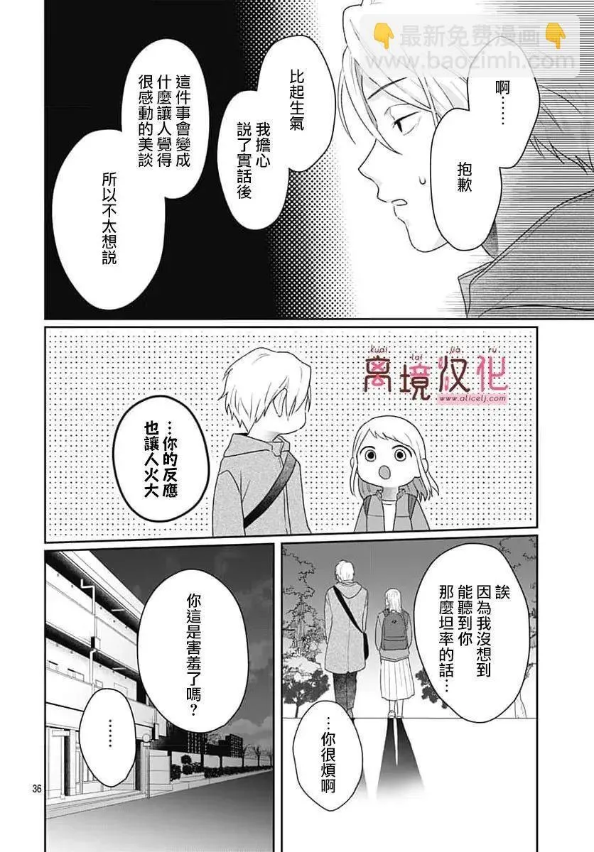 第21话 第38页