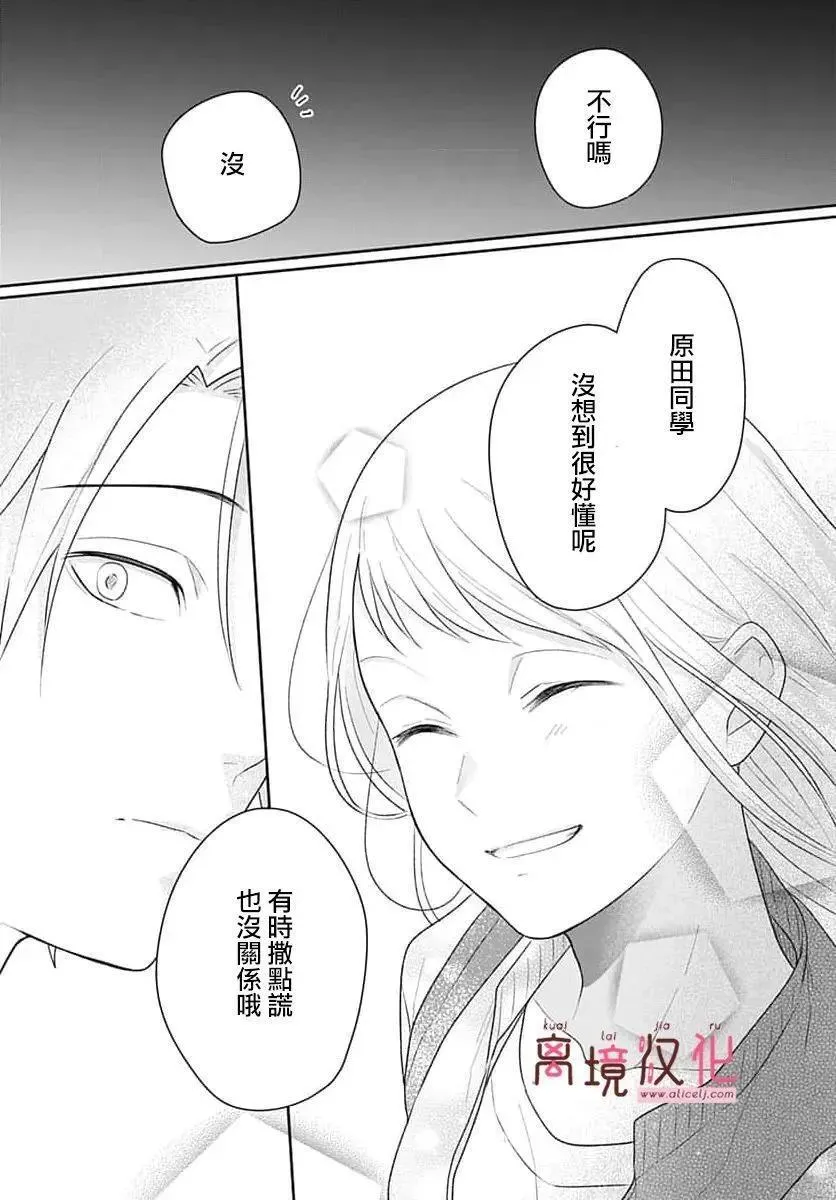 第21话 第39页