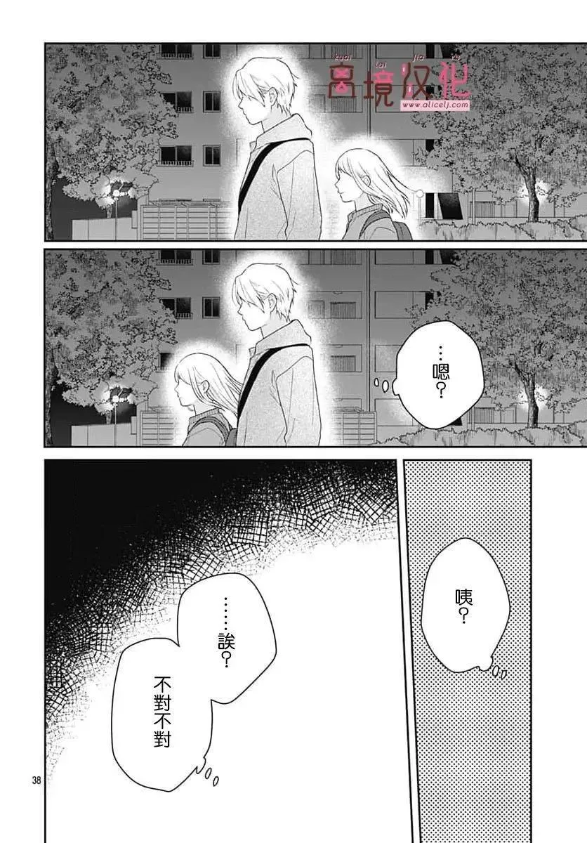 第21话 第40页
