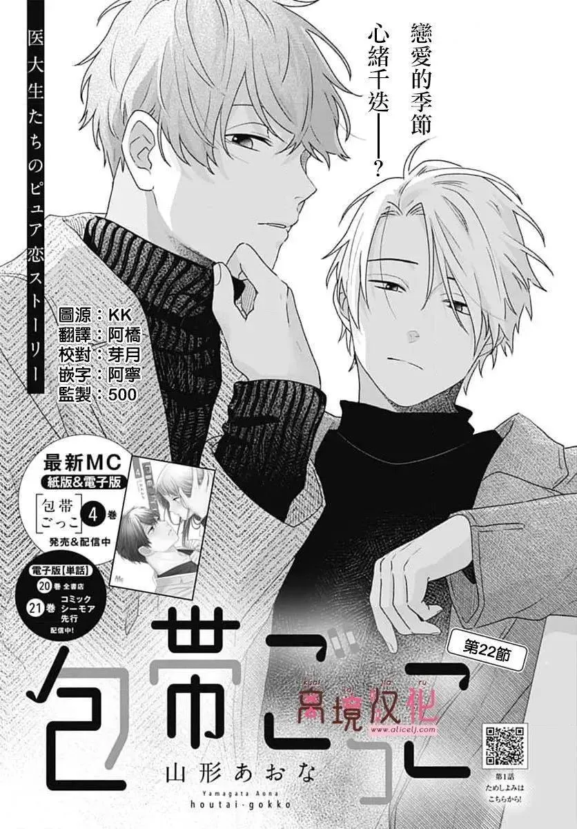 第22话 第1页