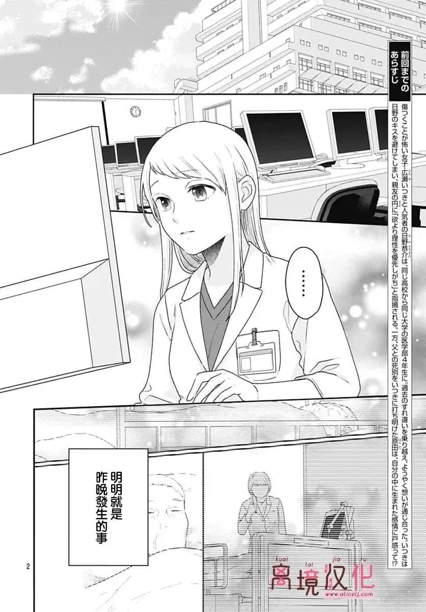 第22话 第2页