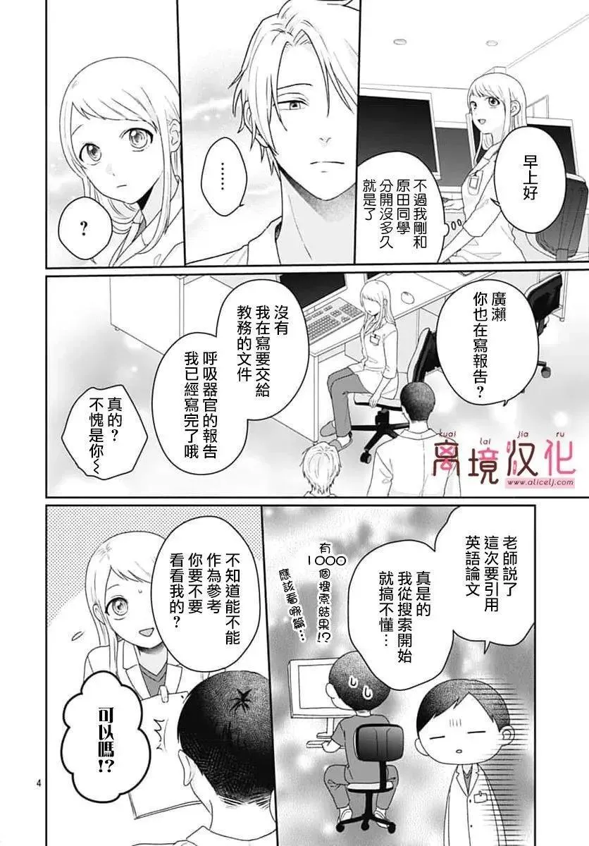 第22话 第4页