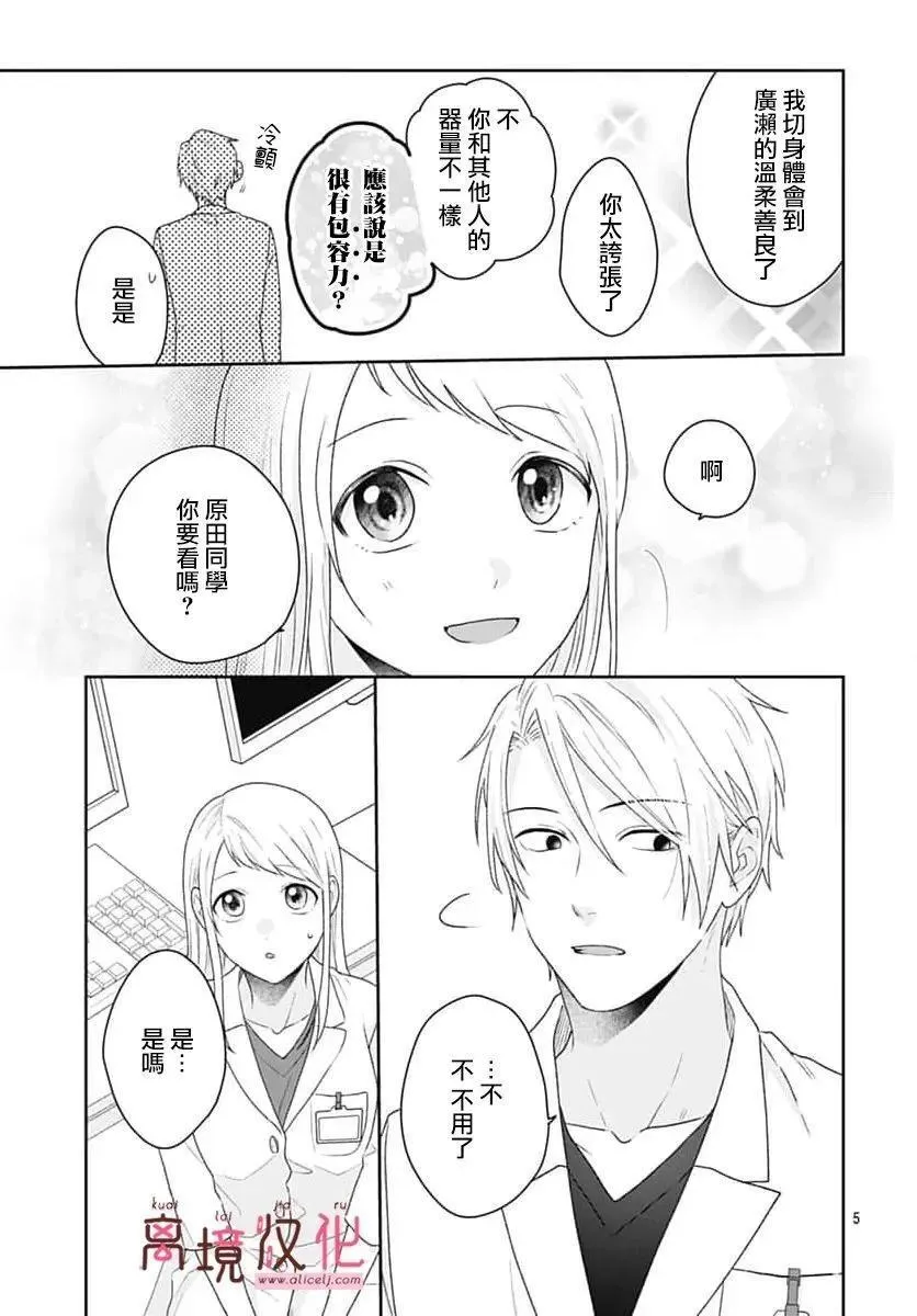 第22话 第5页
