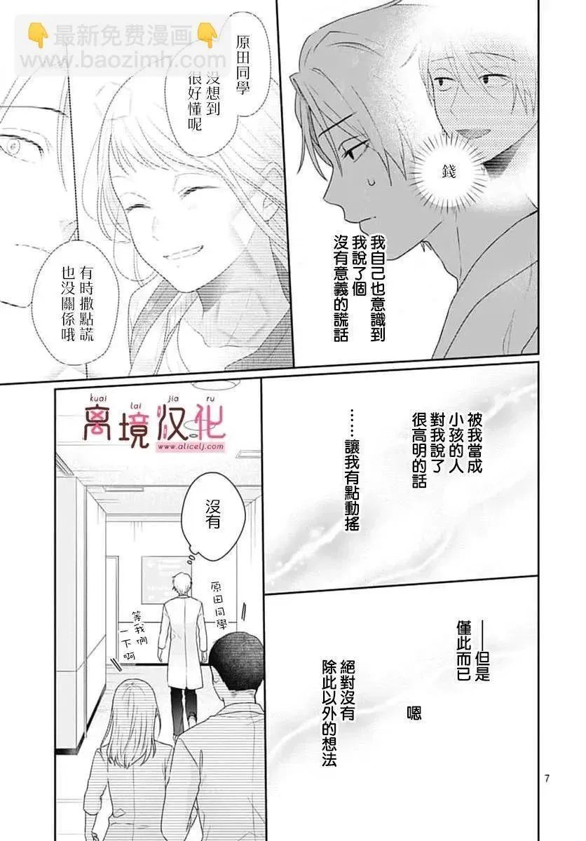 第22话 第7页