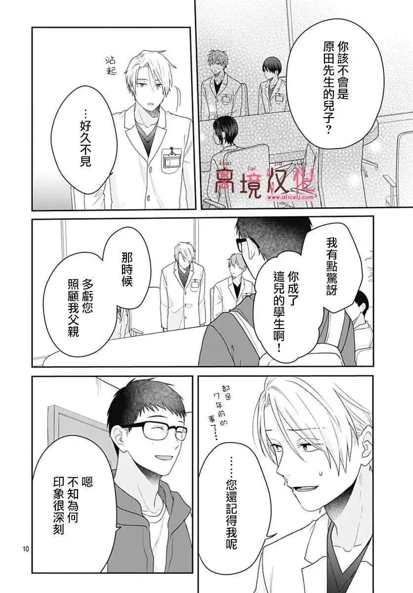 第22话 第10页