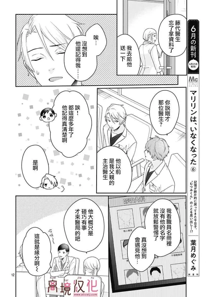 第22话 第12页