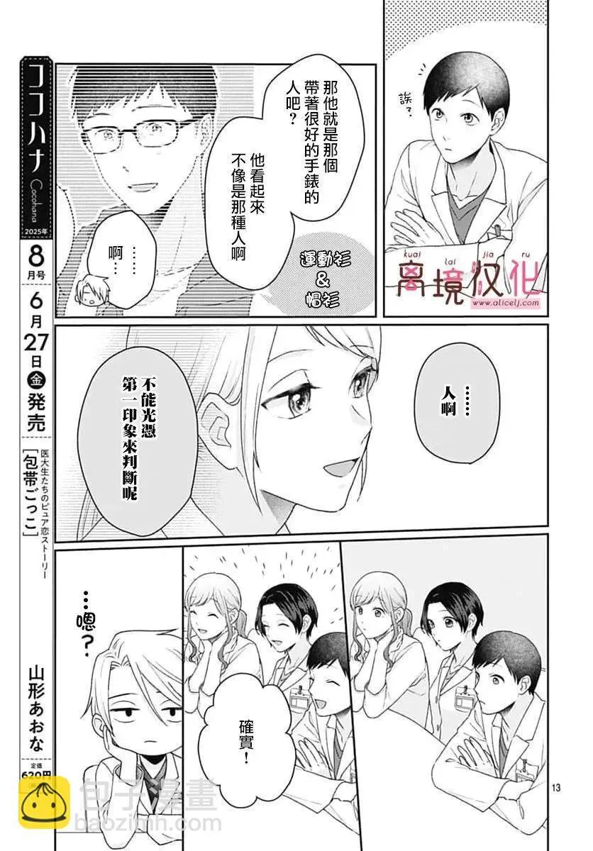 第22话 第13页