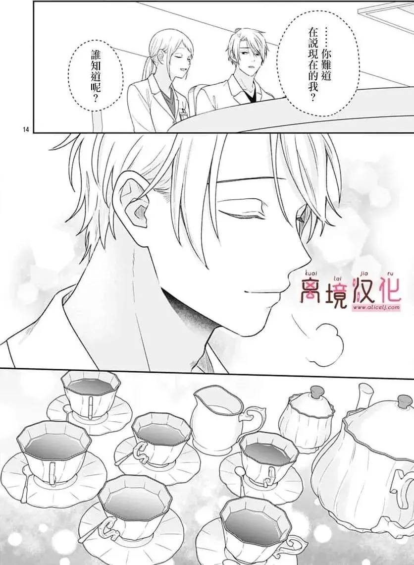 第22话 第14页