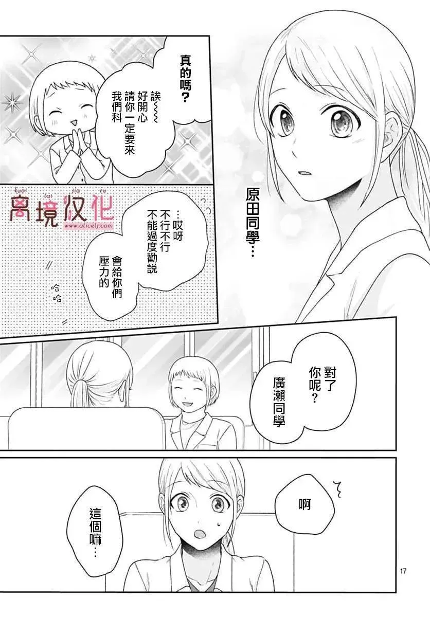 第22话 第17页