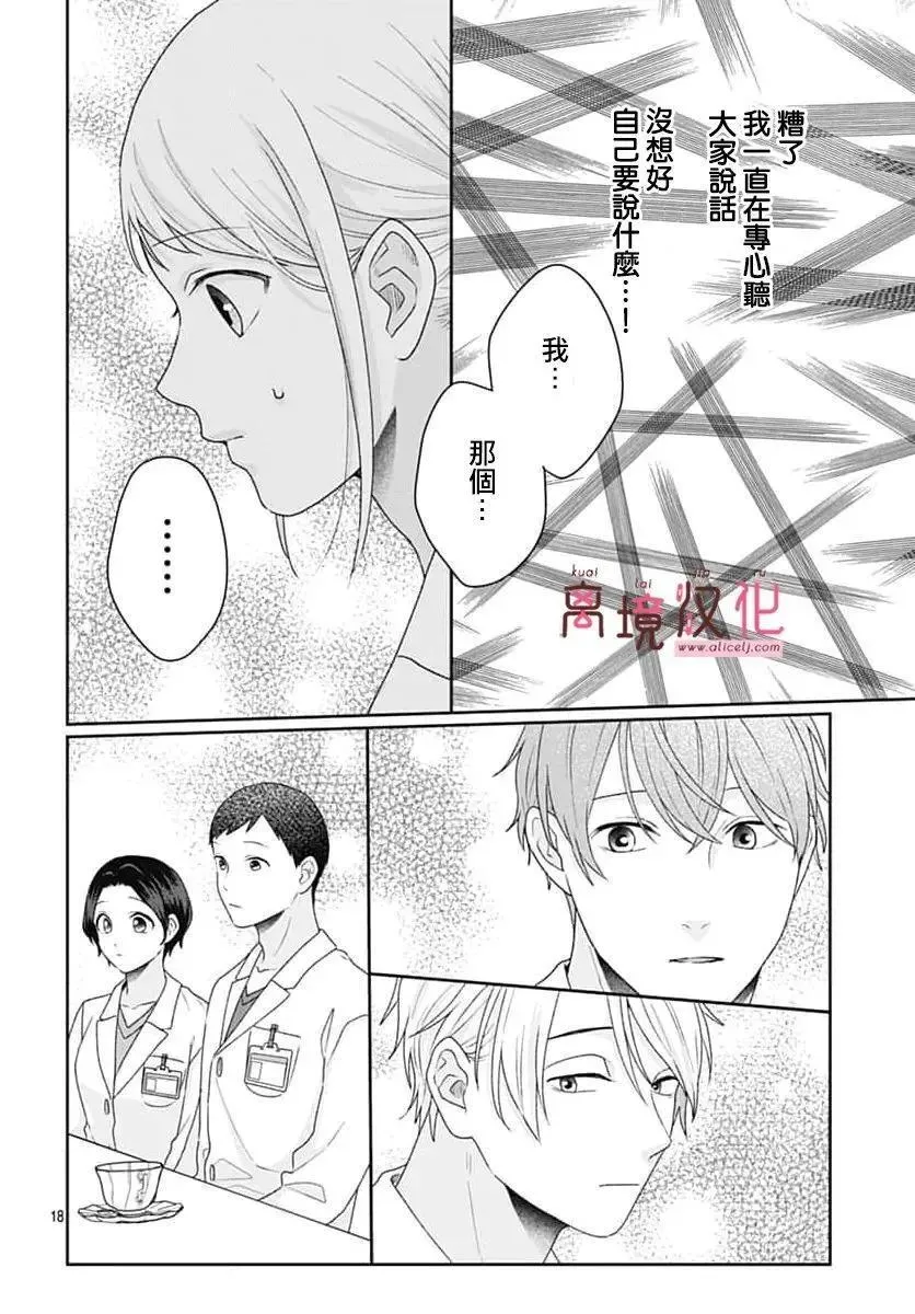 第22话 第18页