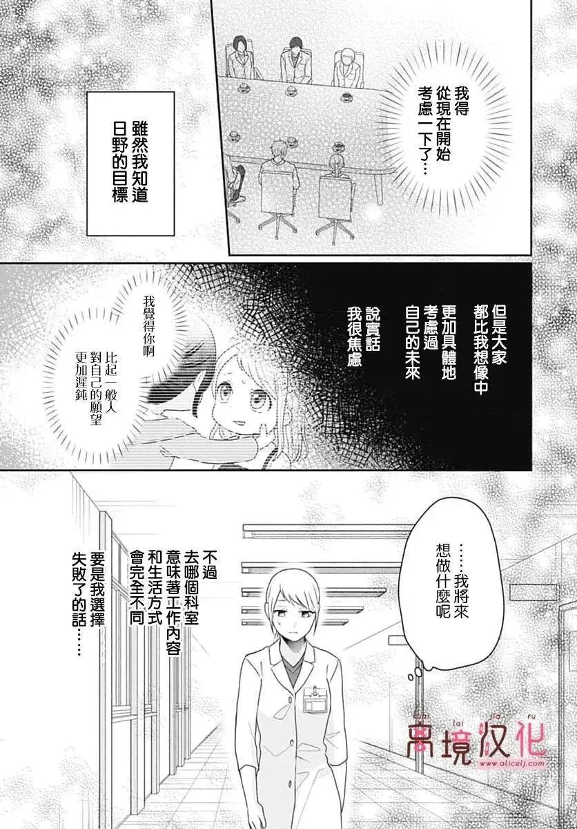 第22话 第19页
