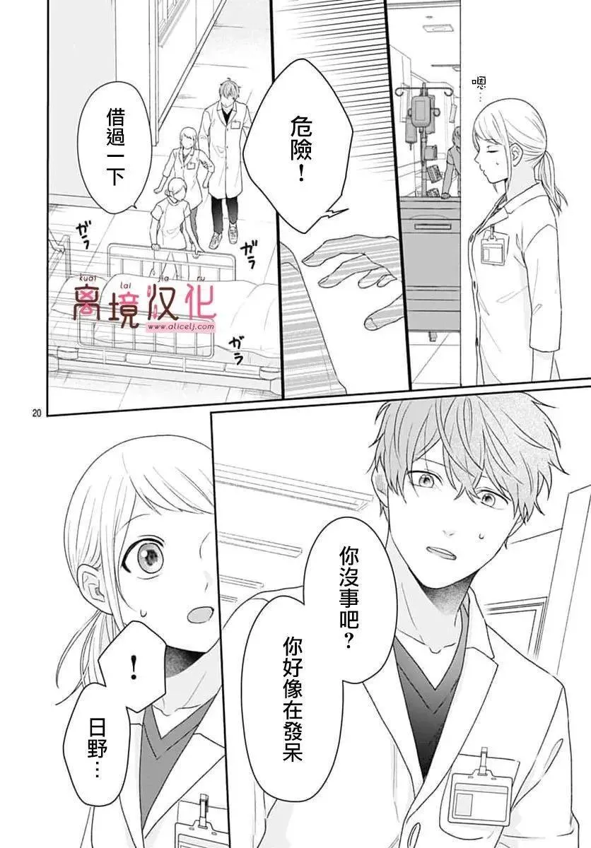 第22话 第20页