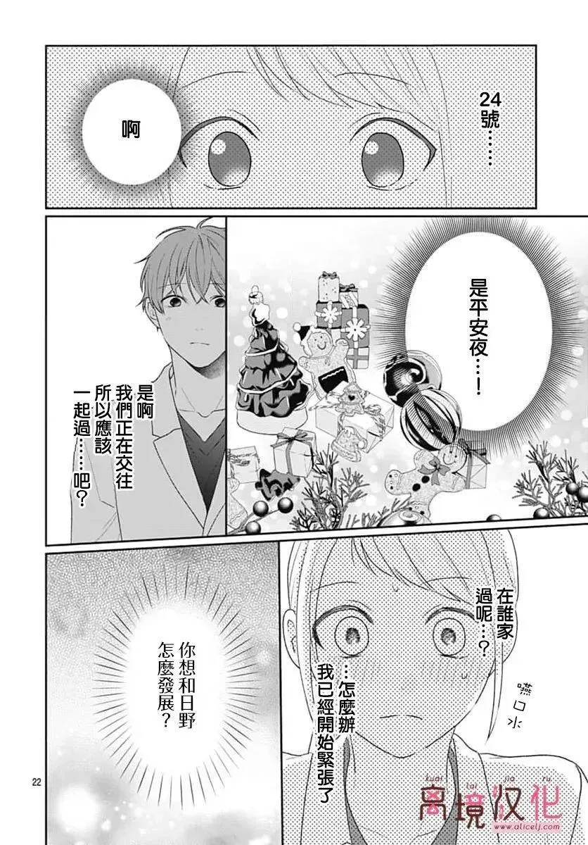 第22话 第22页
