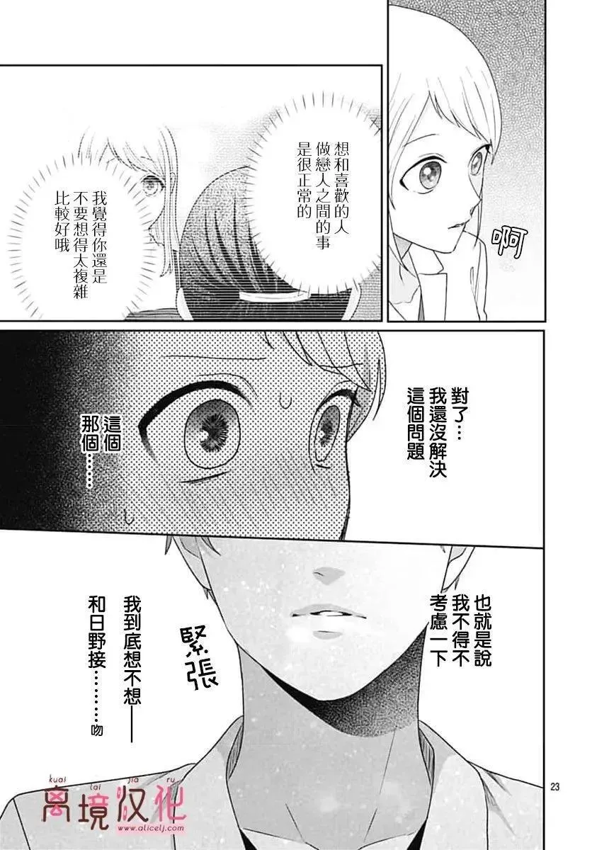 第22话 第23页